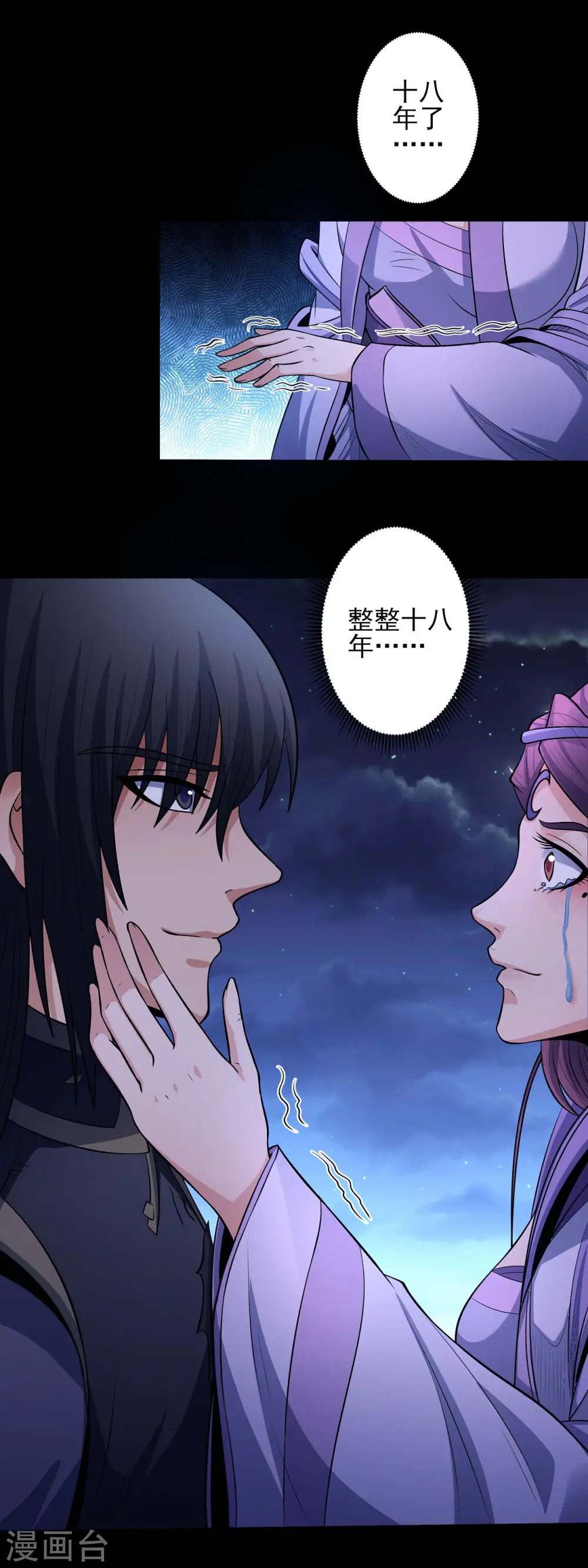 第190话1 重聚2