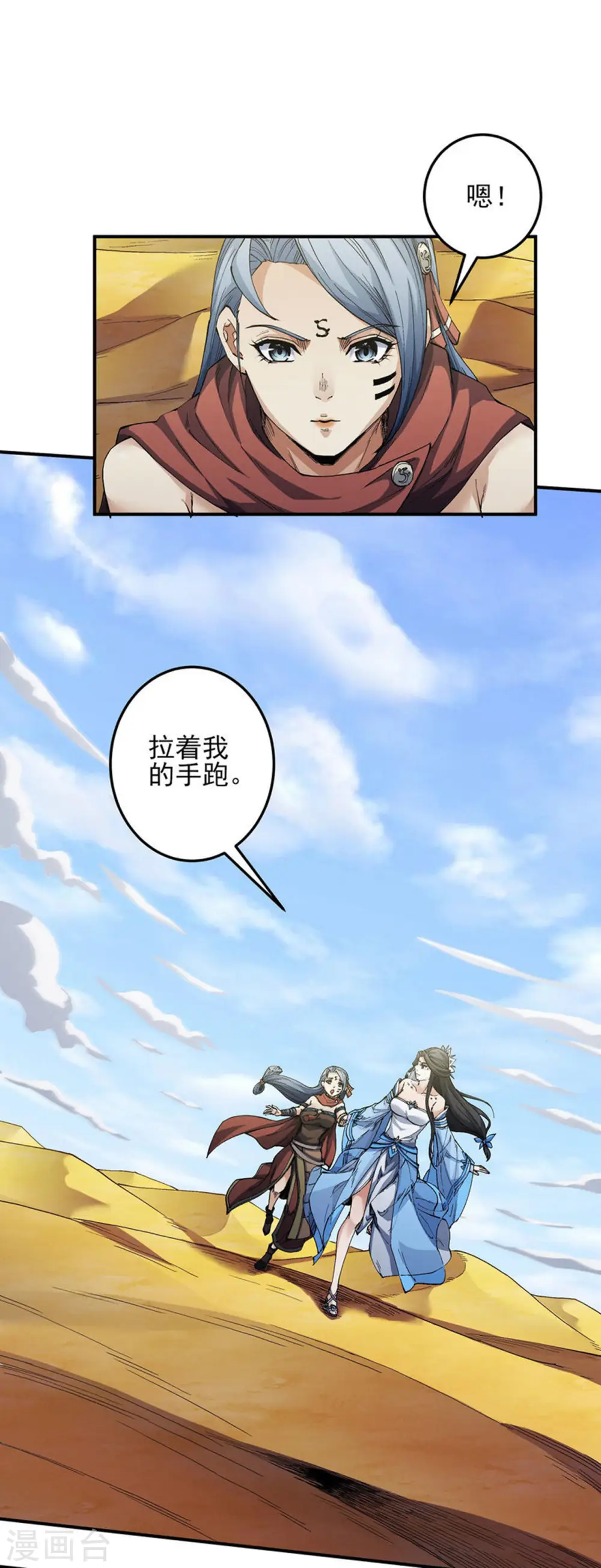 第197话1 火焰晶核1