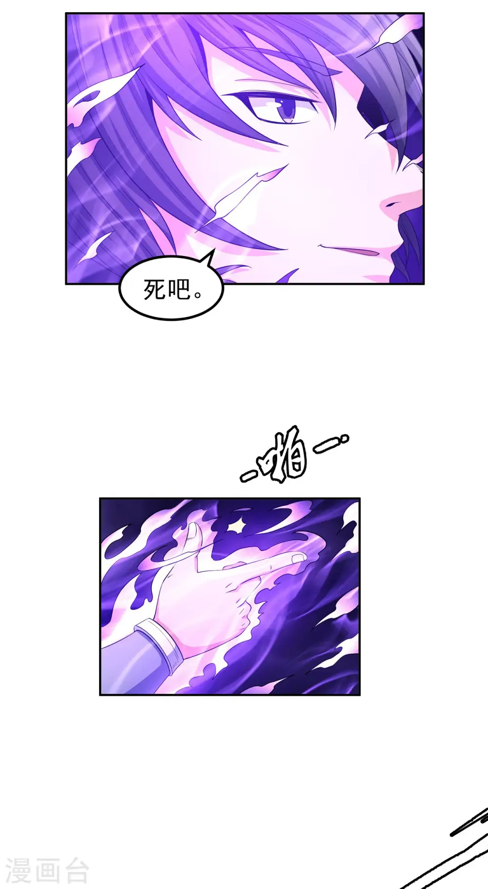 第154话2 焚杀30