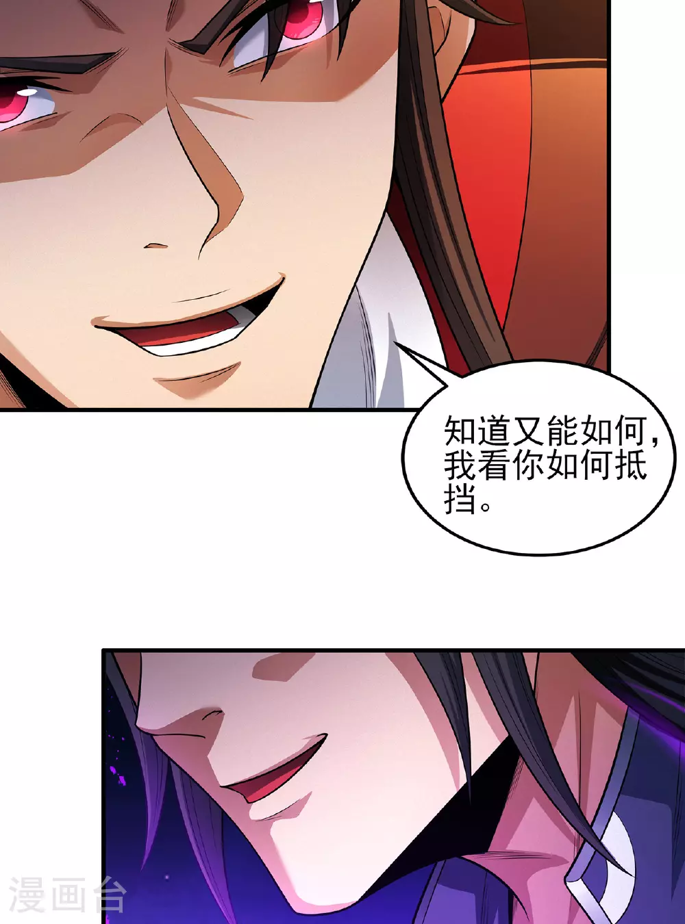 第230话2 有缘再见（2）3