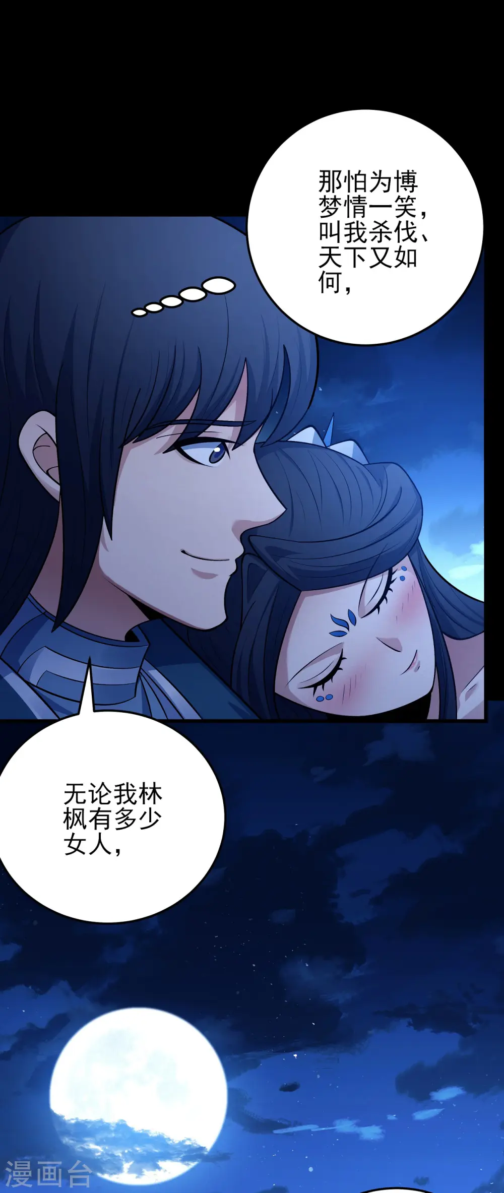 第194话1 杀戮24