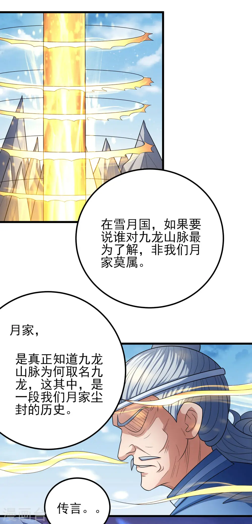 第157话1 魔剑20