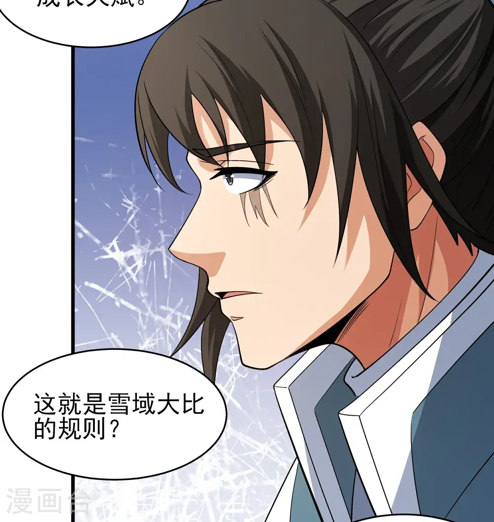 第243话3 齐聚（3）7