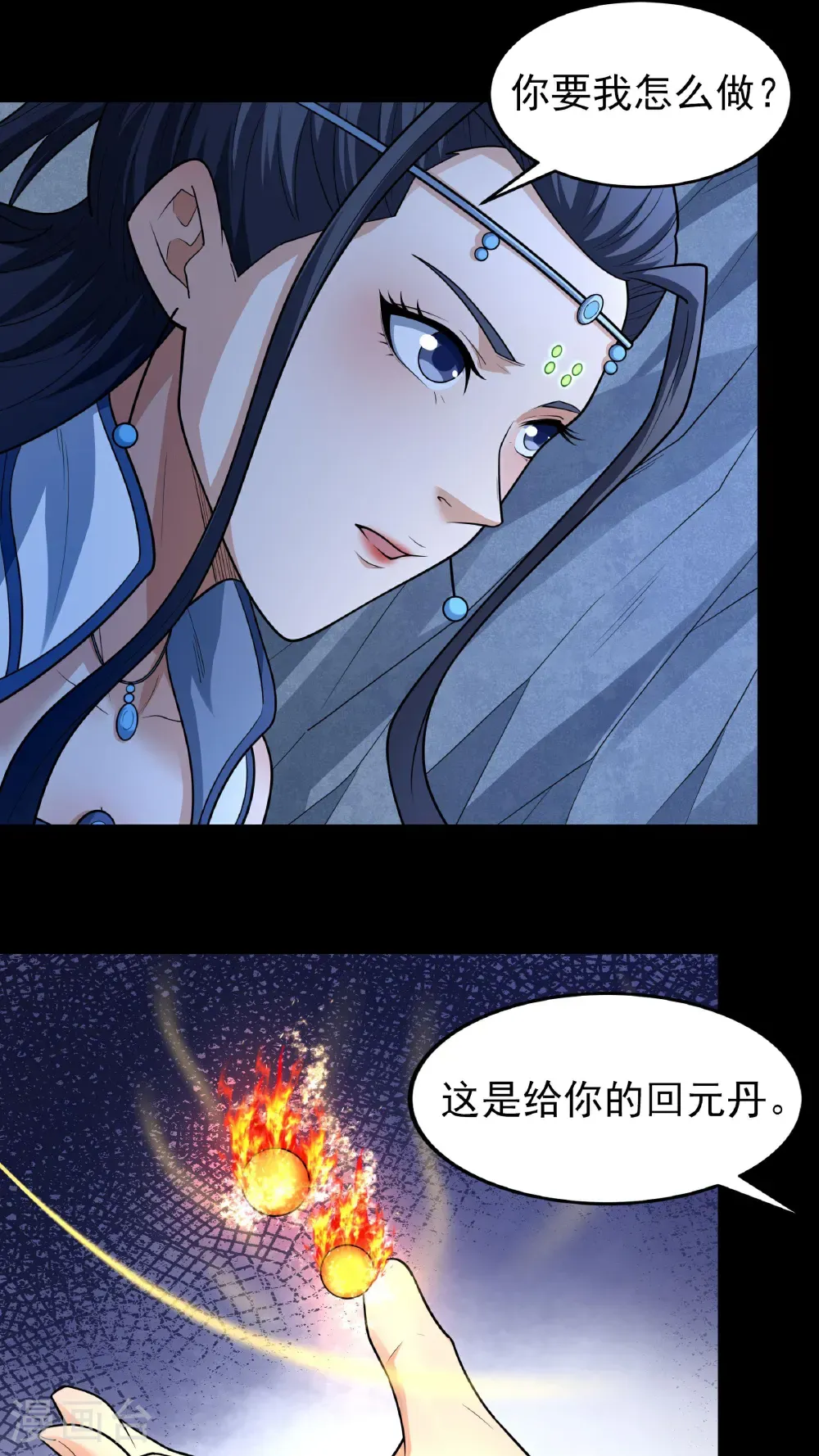 第251话1 野心（1）15