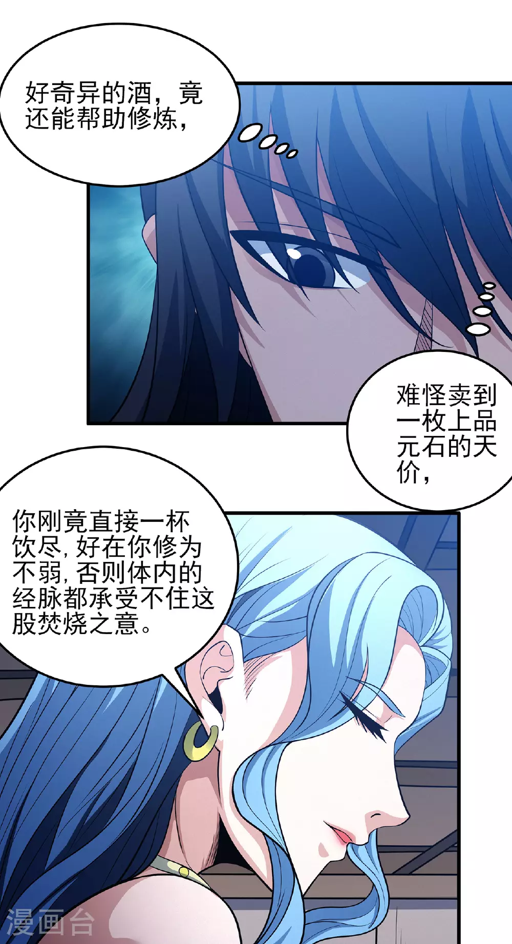 第223话1 强闯（1）8