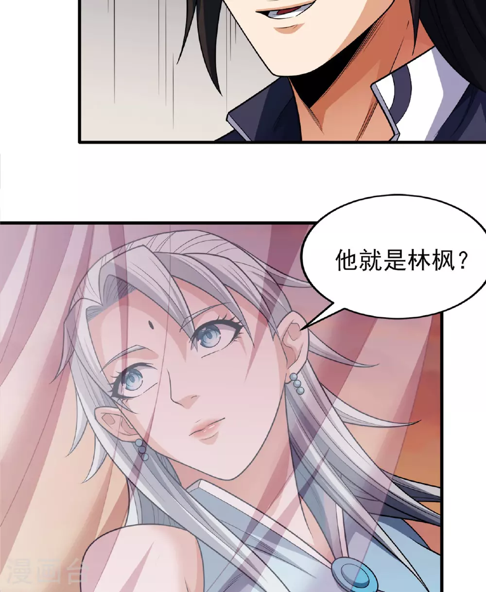 第233话1 星辰殿（1）8