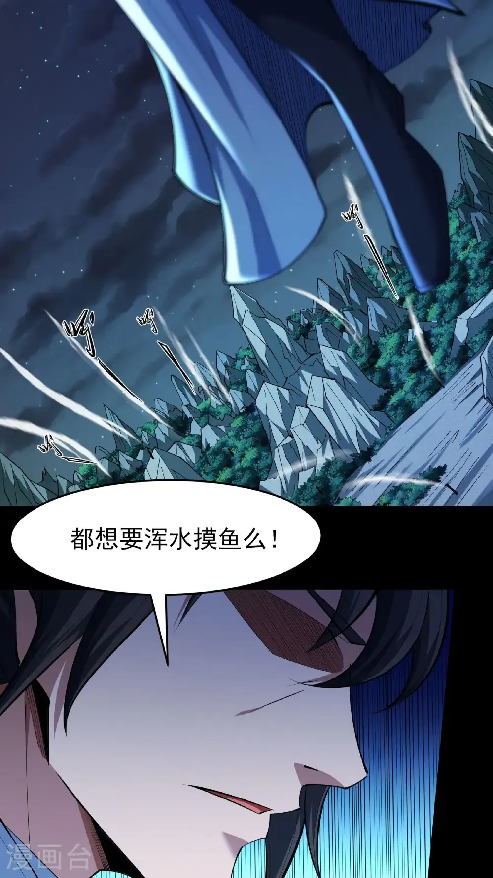 第253话1 再入神庙（1）17
