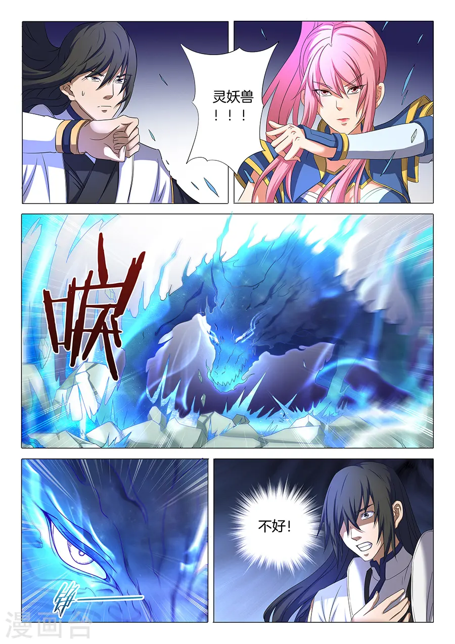 第32话2 幻魔妖兽5