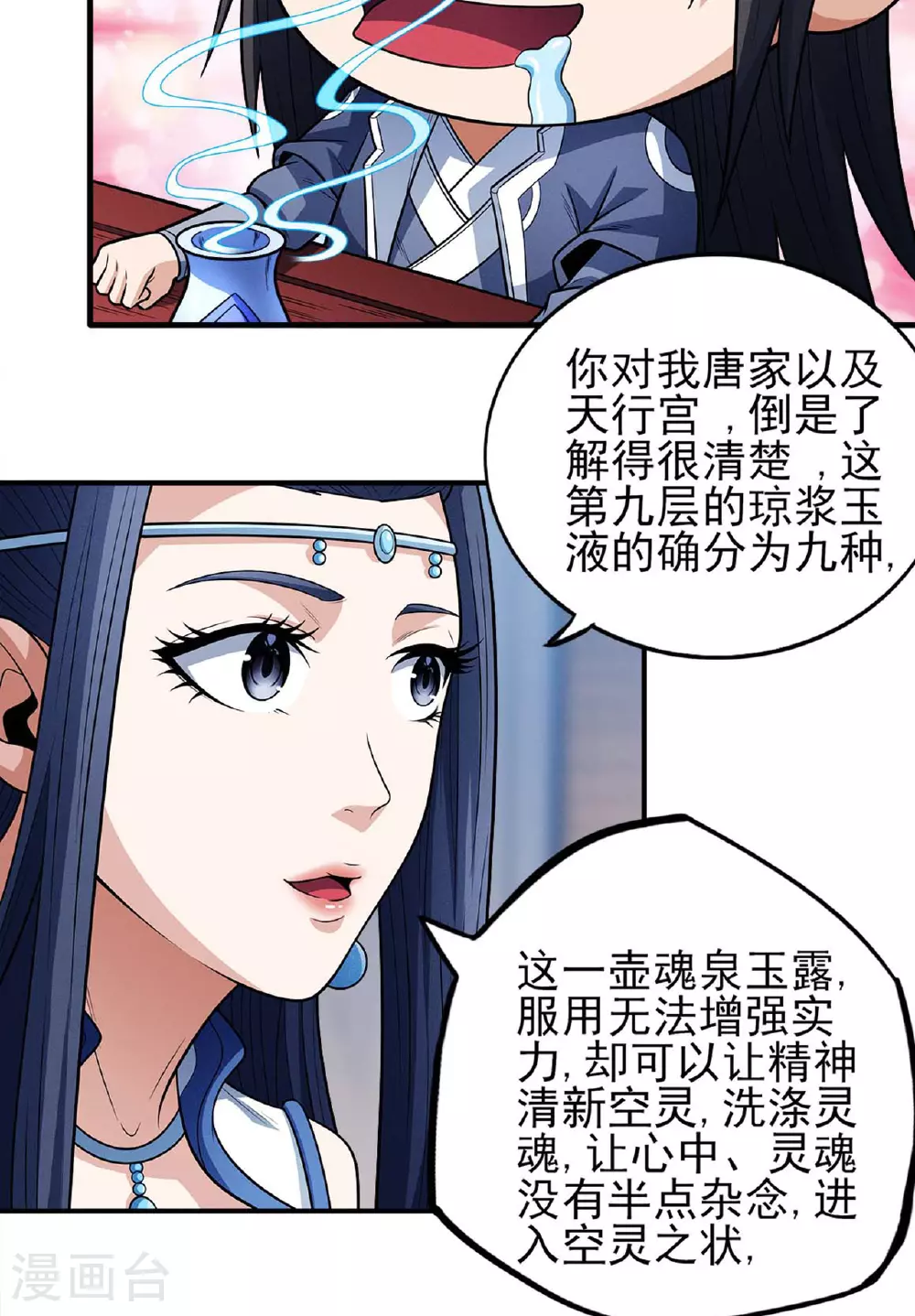 第224话2 唐家千金（2）2