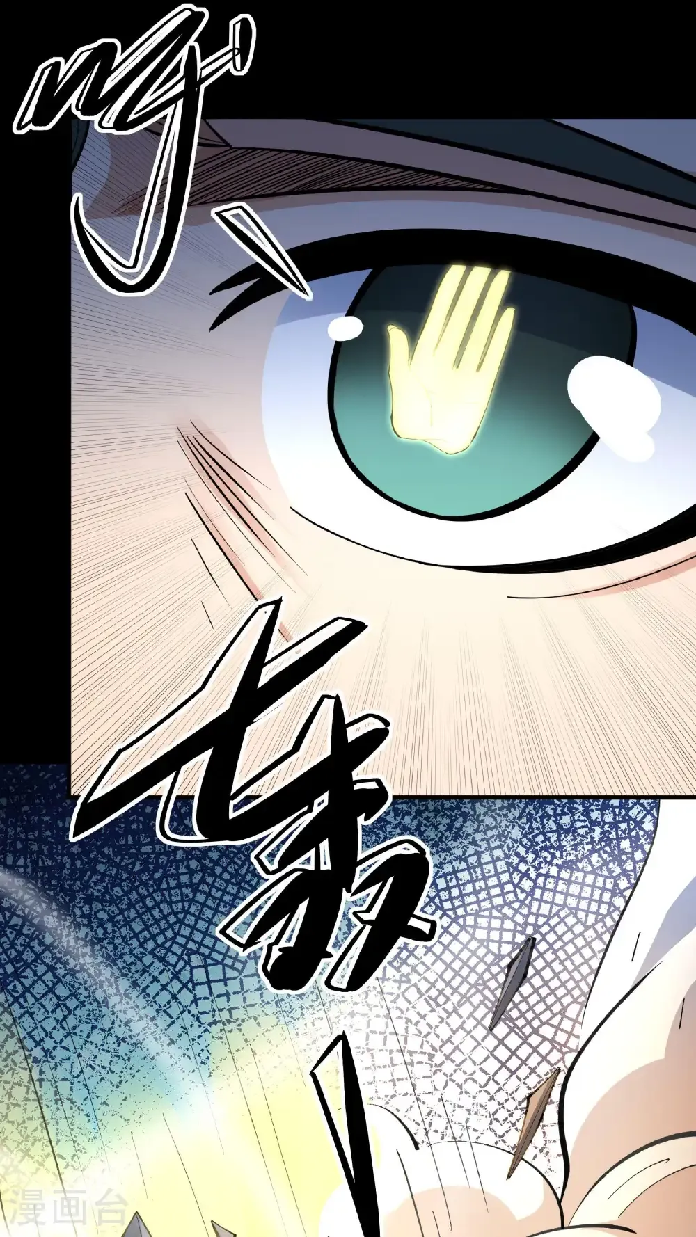 第252话3 不灭金身（3）1