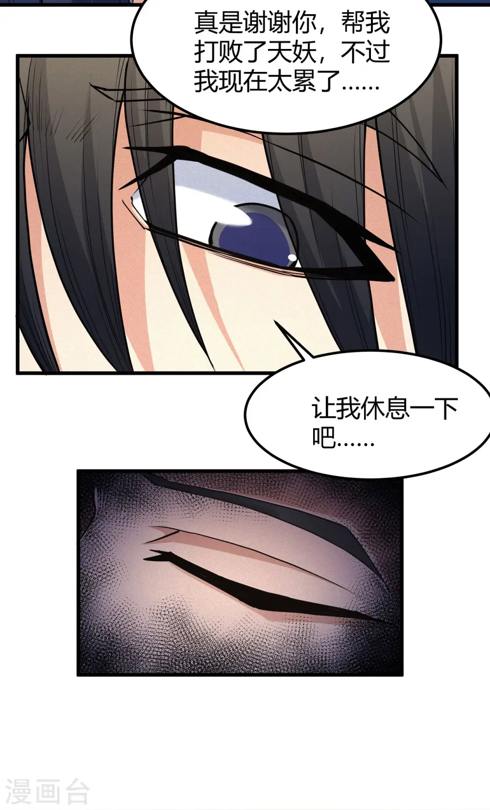 第169话3 魔剑出鞘22