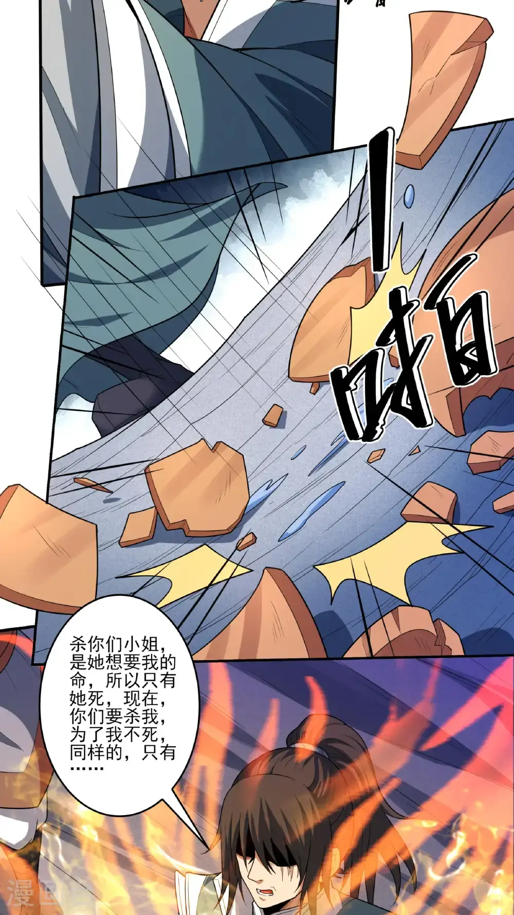 第245话3 雪域大比规则（3）5