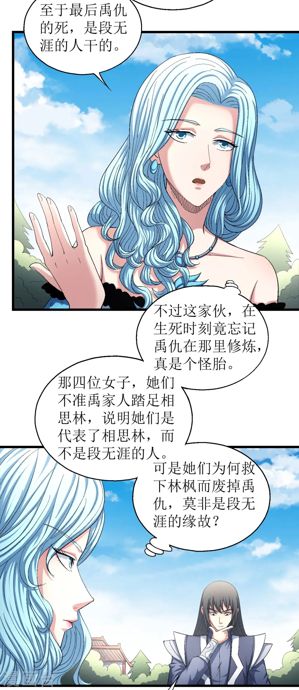 第147话2 禁令24