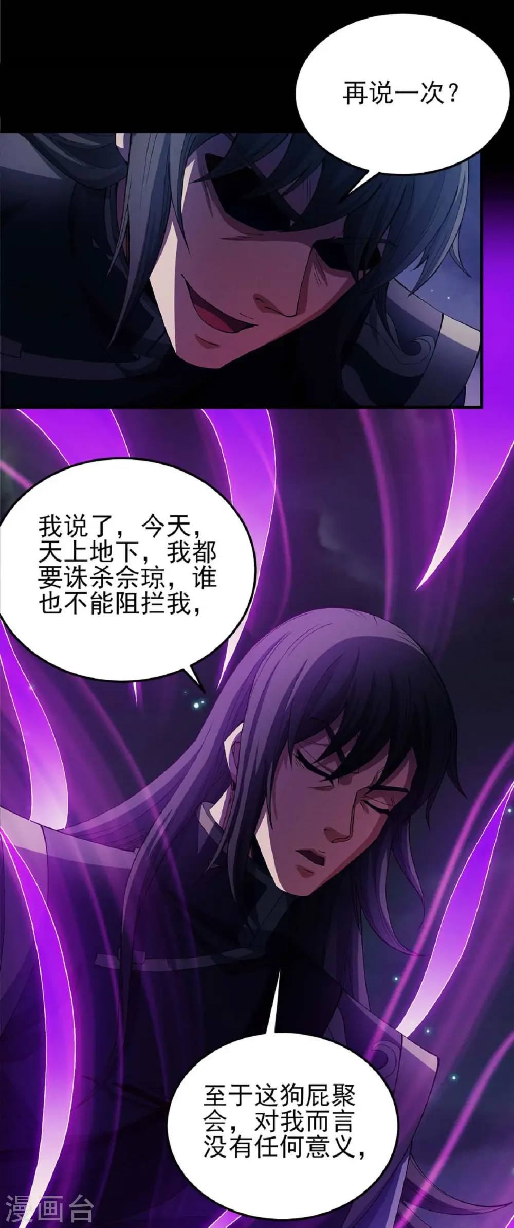 第187话3 你给我滚21