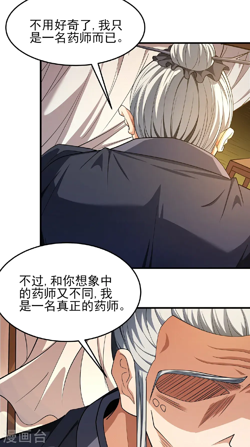 第237话1 妹妹（1）1