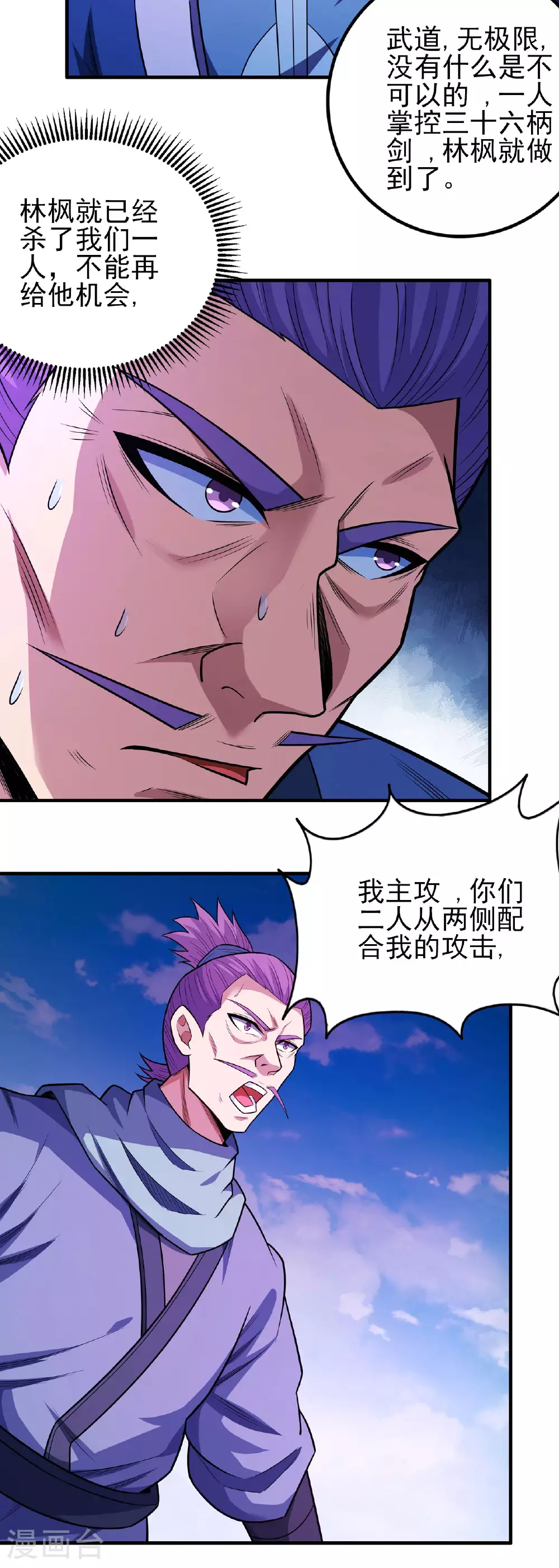 第209话2 一人之阵16