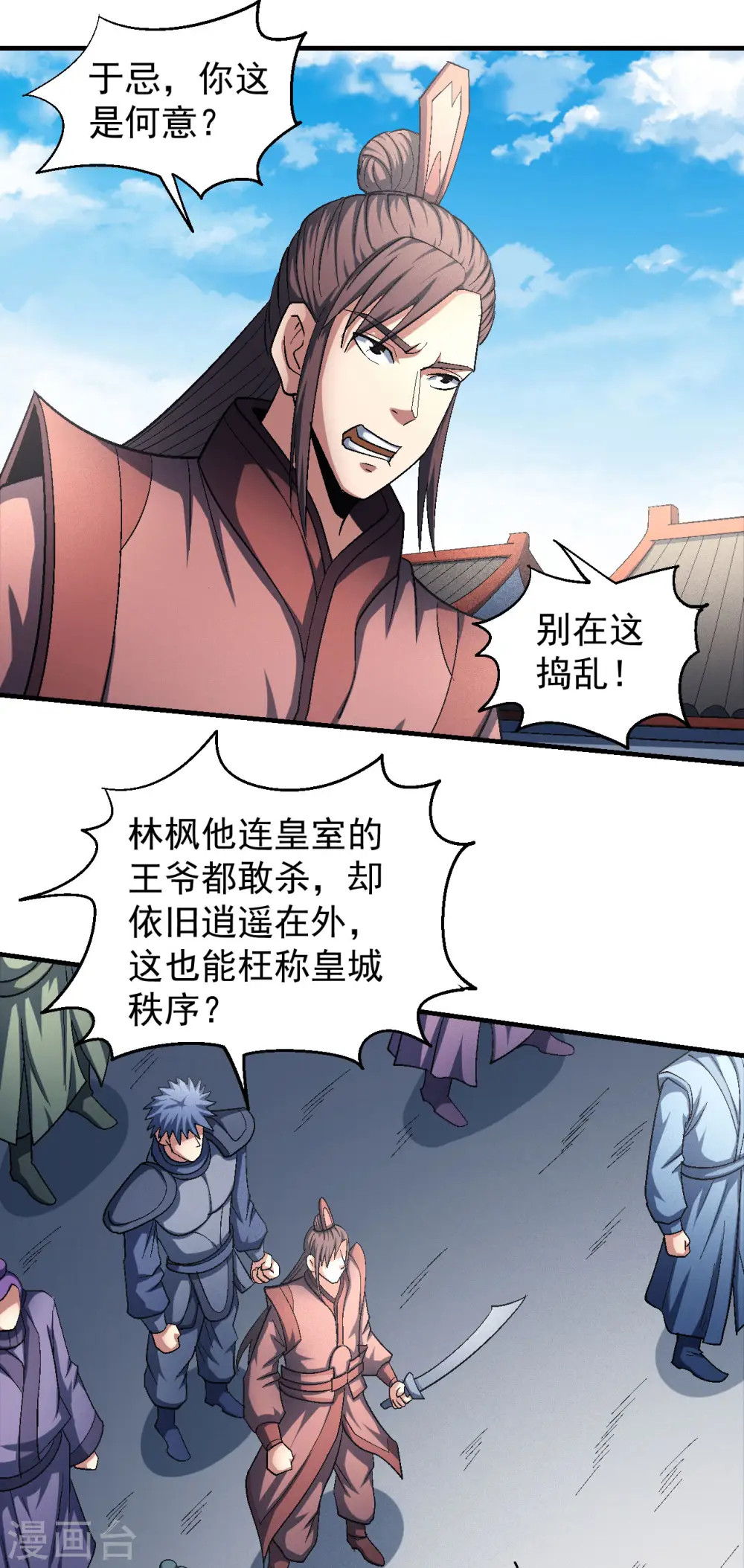 第139话1 围杀1