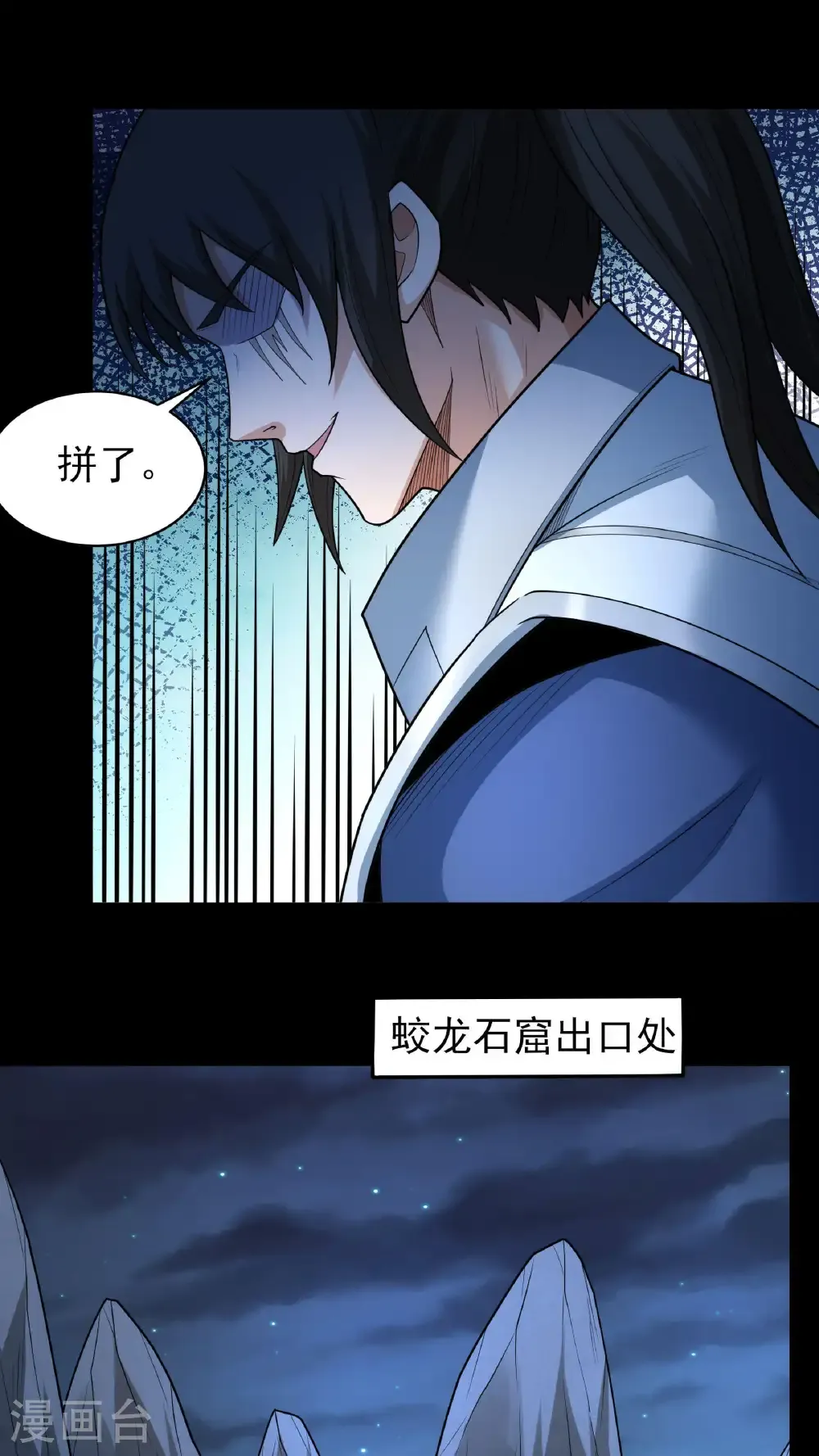 第258话1 第九人（1）22