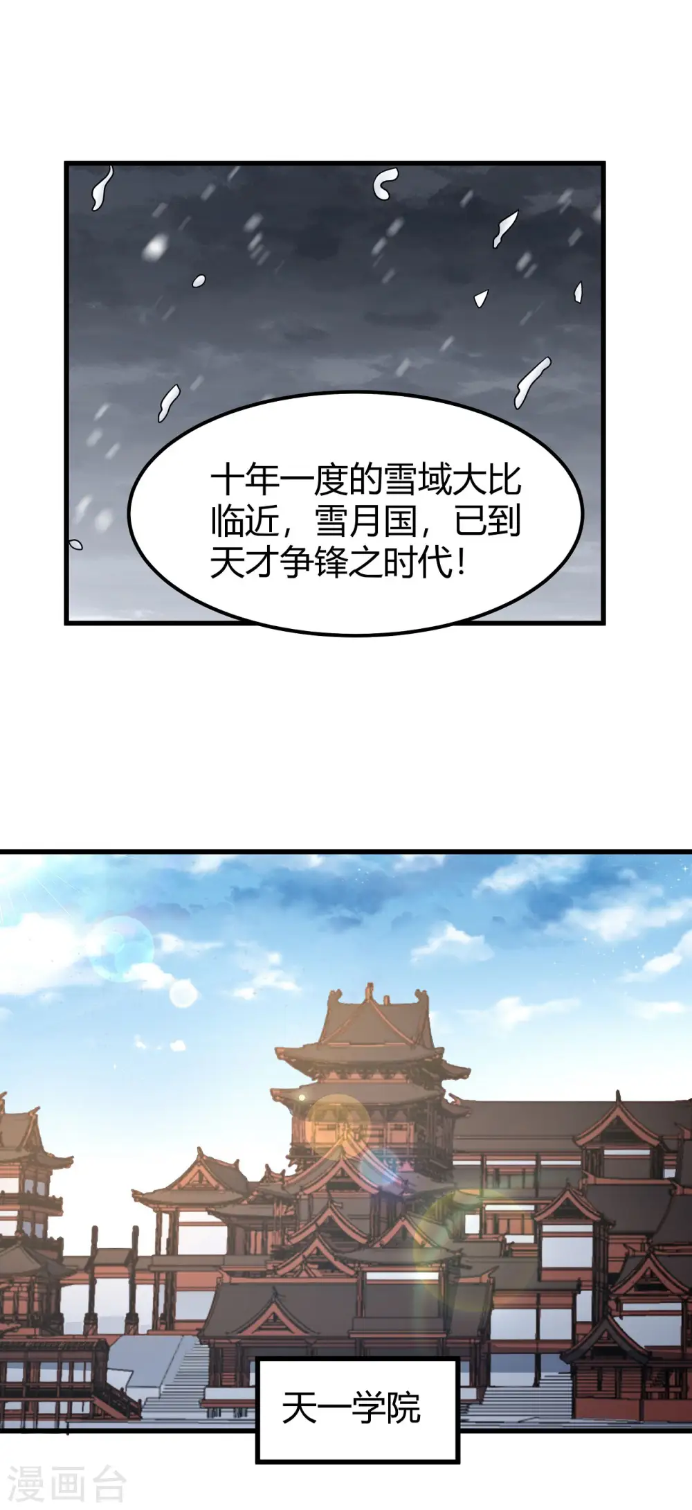 第179话1 段封晋级13