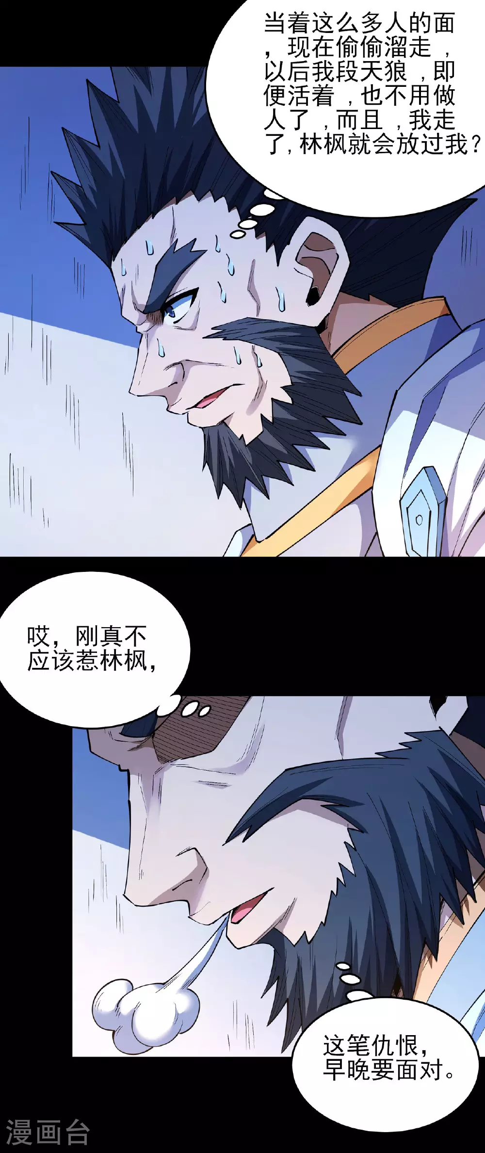第203话3 剑道意志4