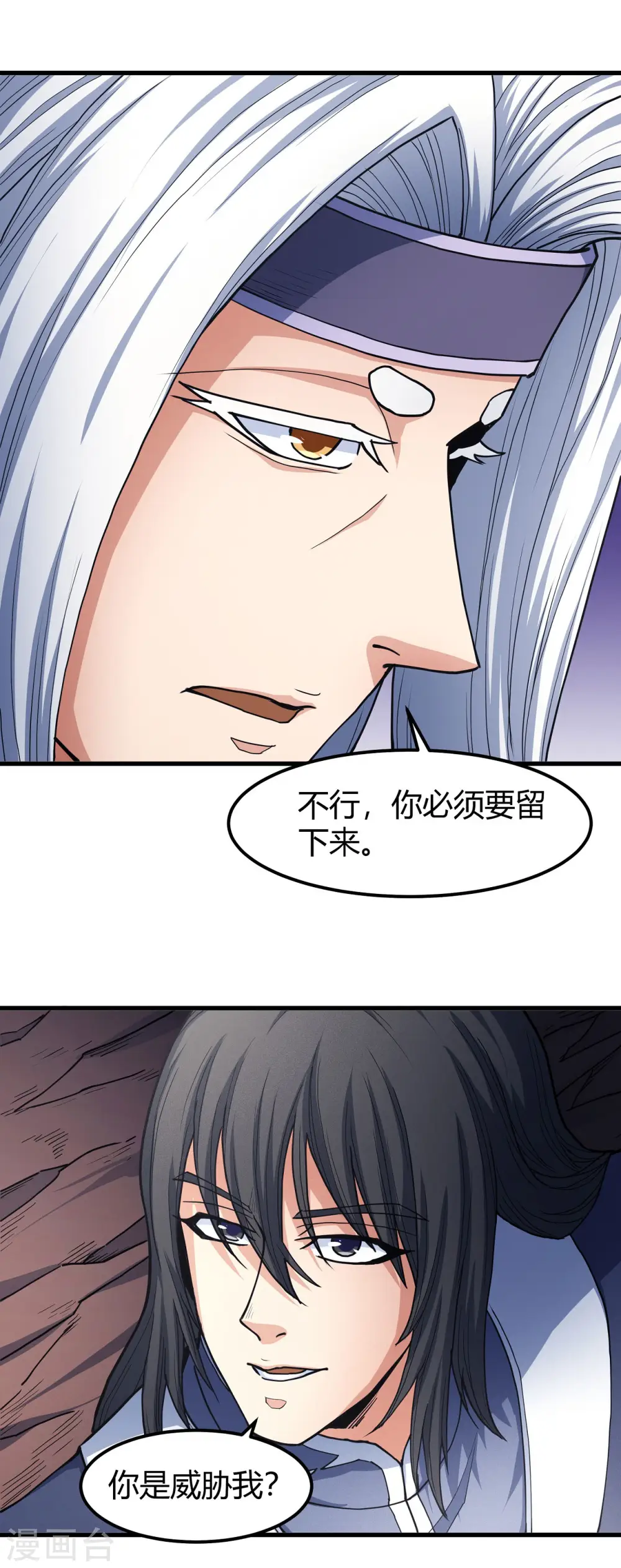 第166话3 上古凶兽18