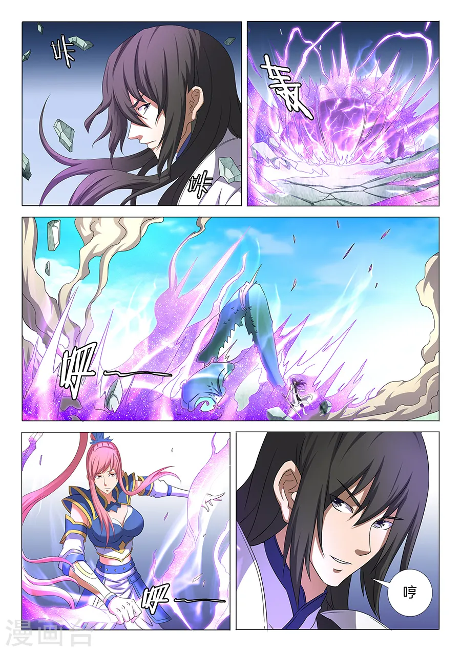 第32话2 幻魔妖兽3