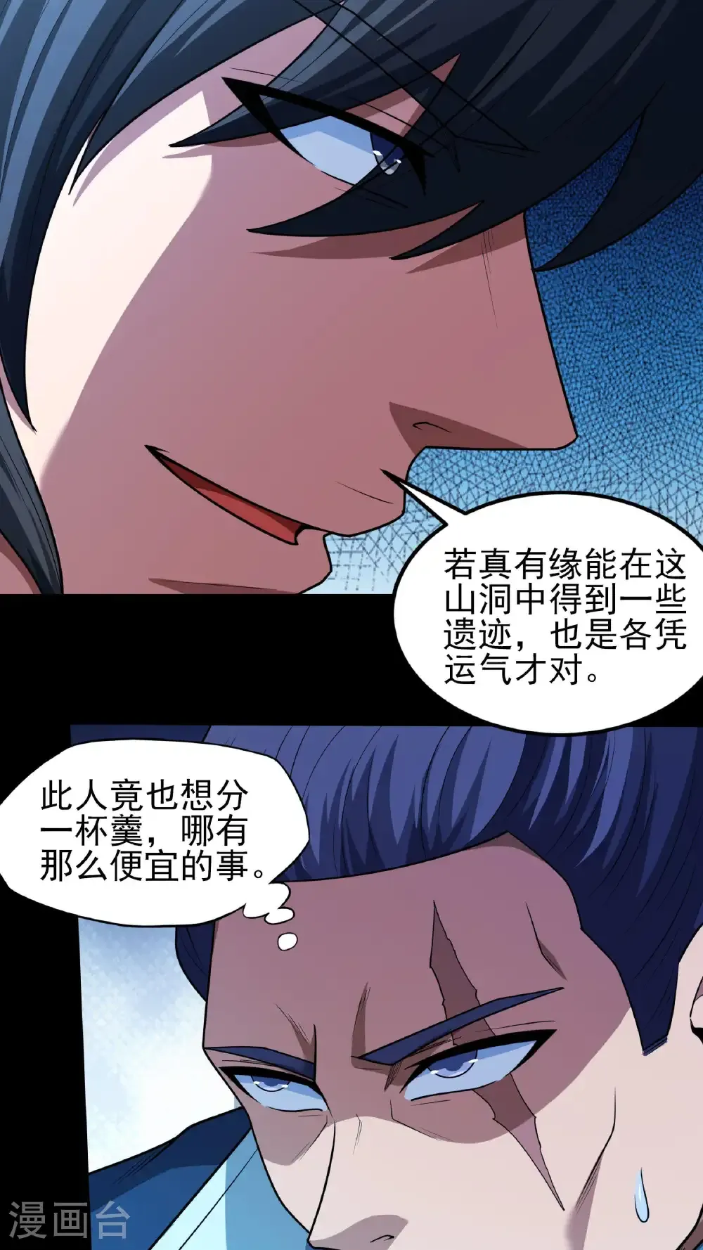 第255话2 饮血剑（2）5