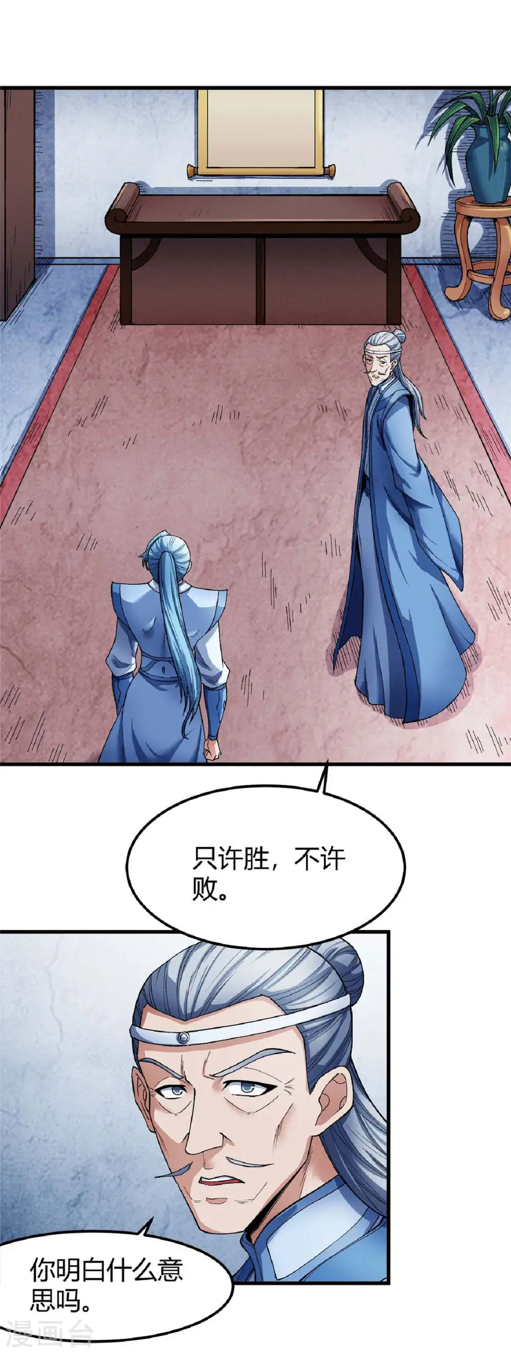 第175话2 全杀0