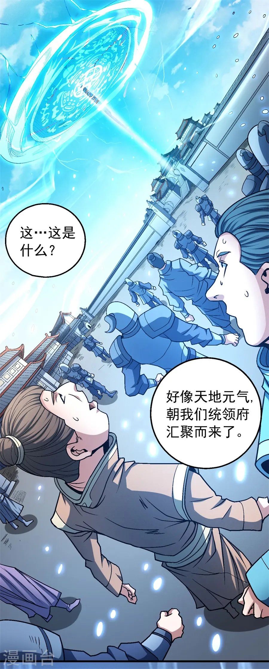 第116话3 失去7
