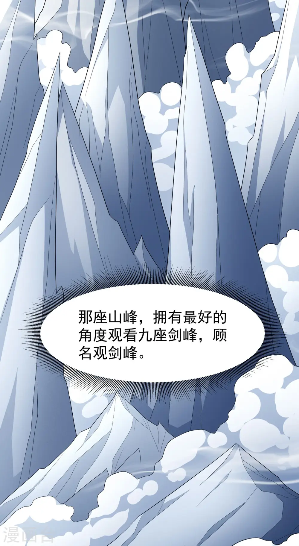 第156话2 九龙山脉29