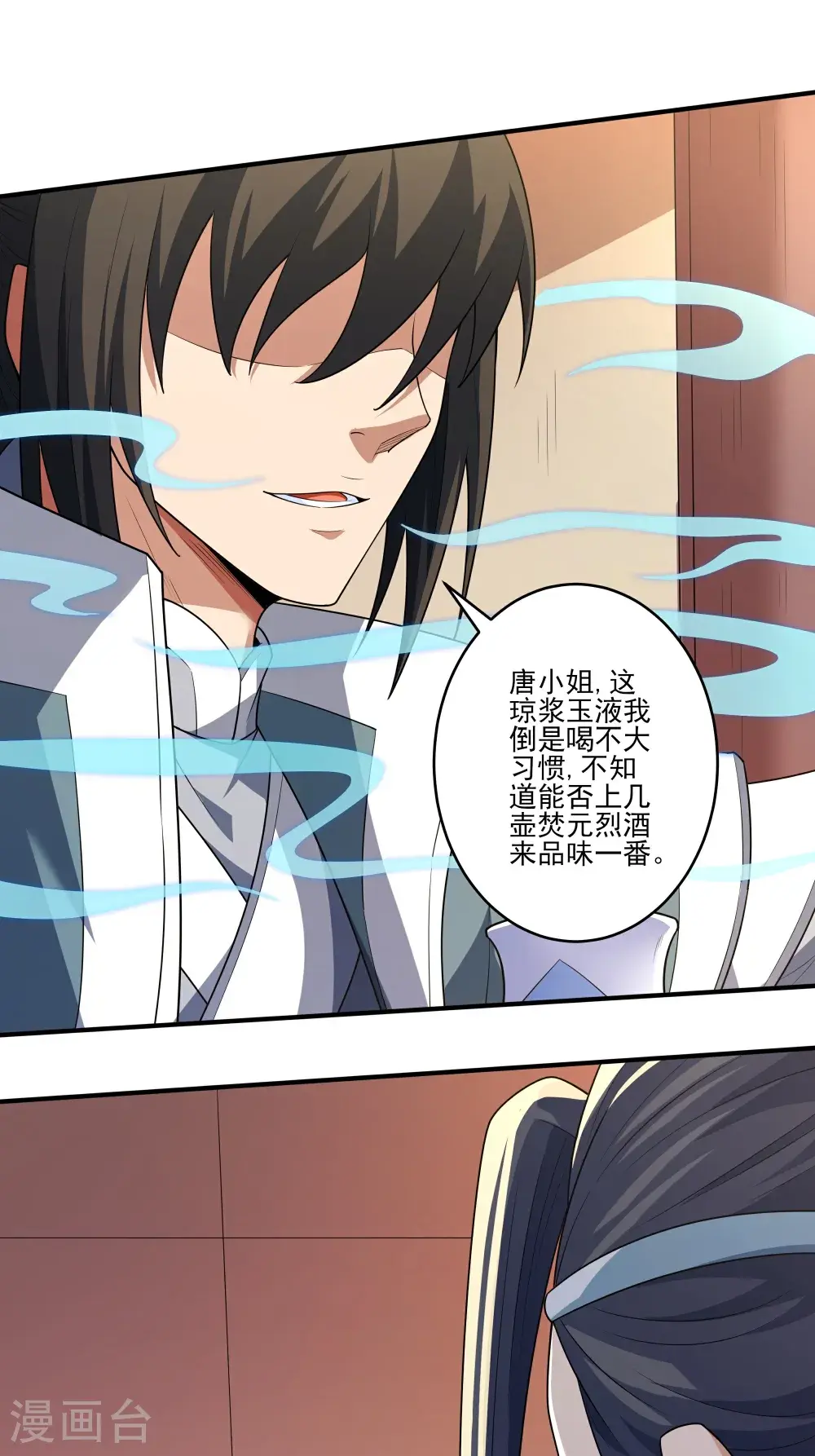 第240话1 赠酒（1）21
