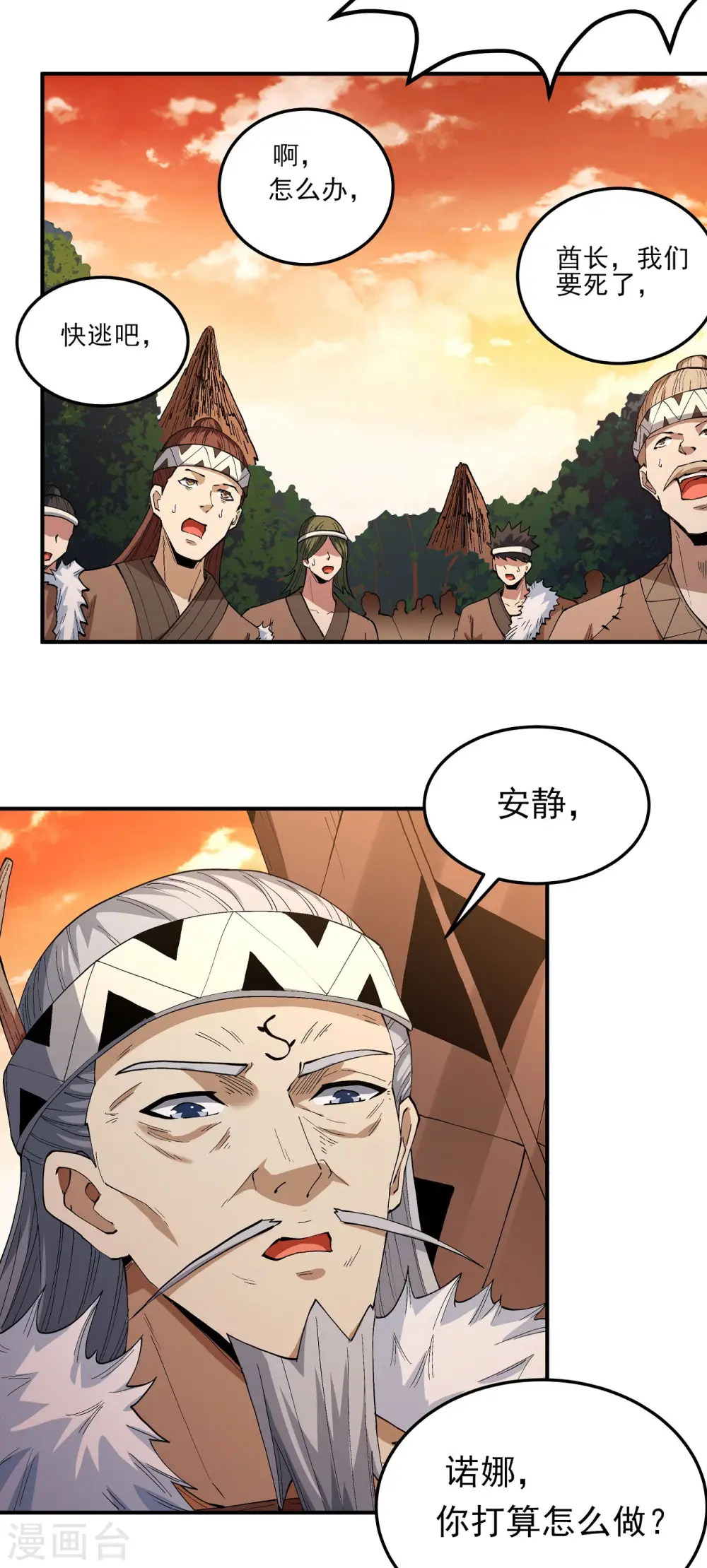 第193话3 部落1