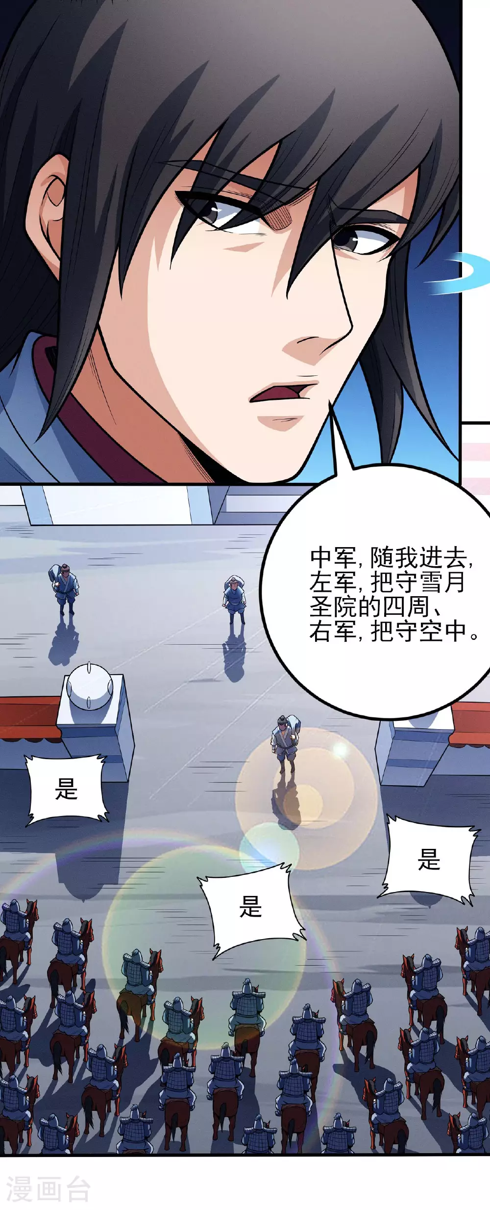 第207话3 入皇城23