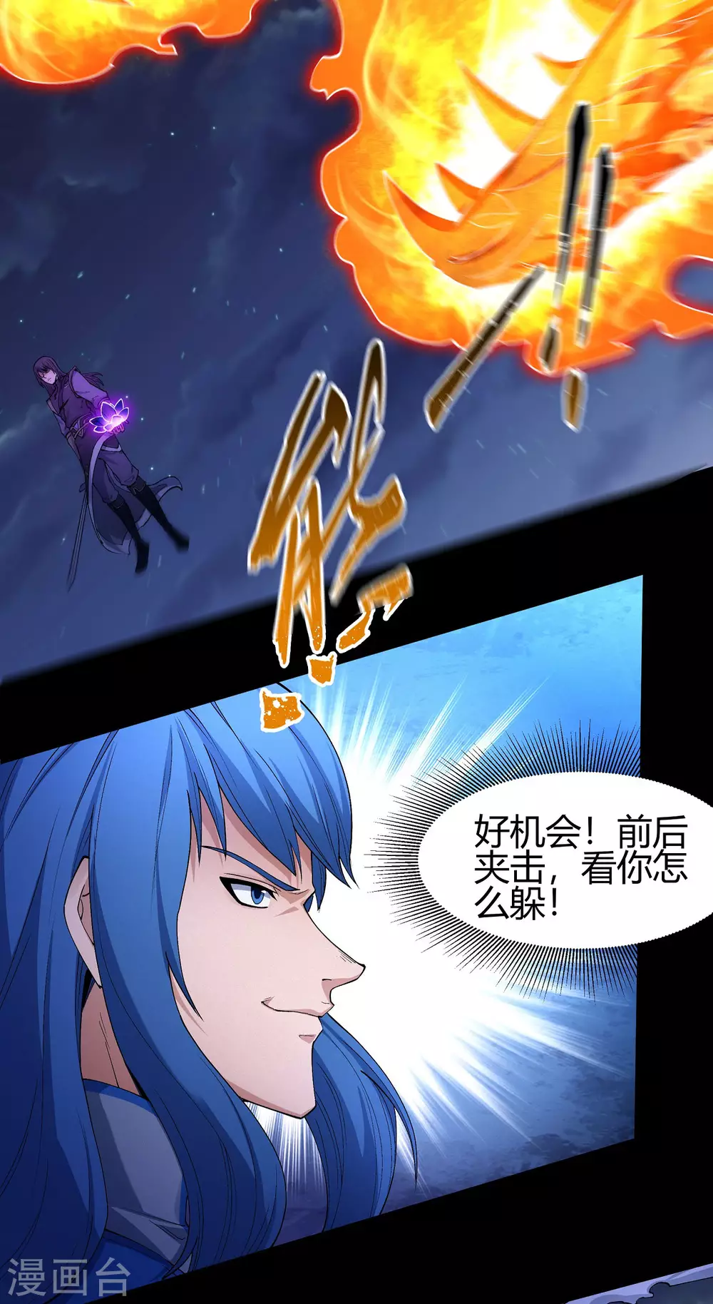 第187话2 你给我滚4