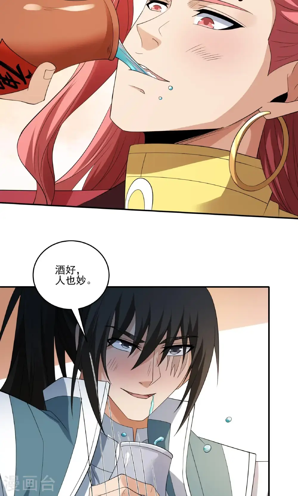 第240话2 赠酒（2）24