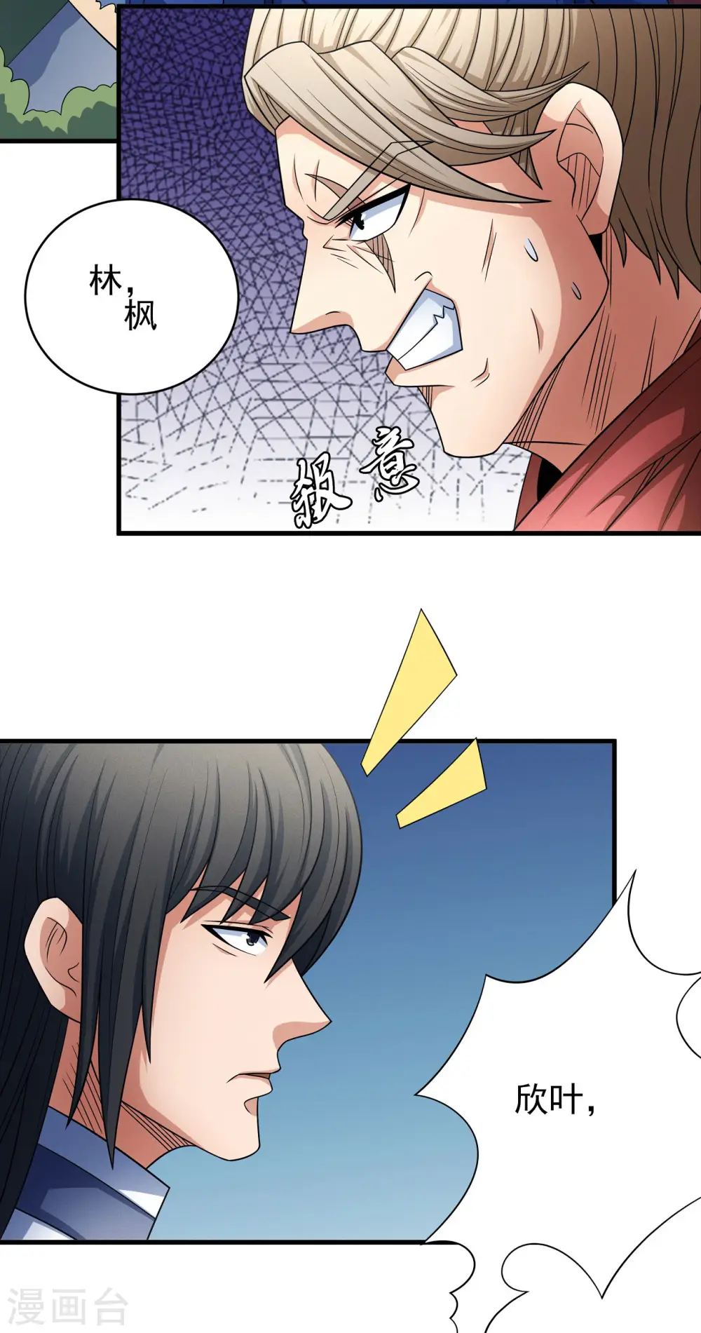 第153话2 谁能救你11