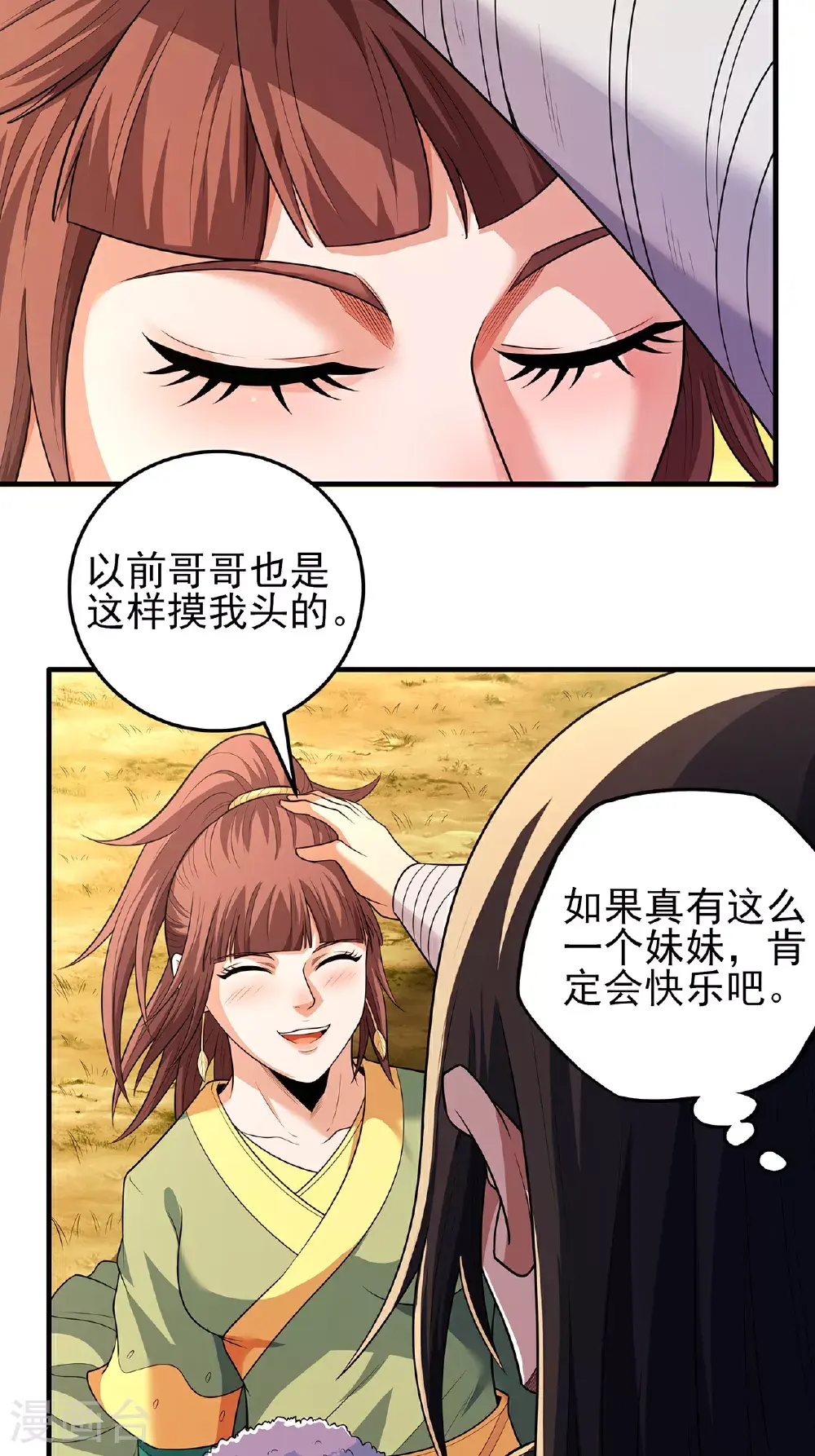第237话2 妹妹（2）17