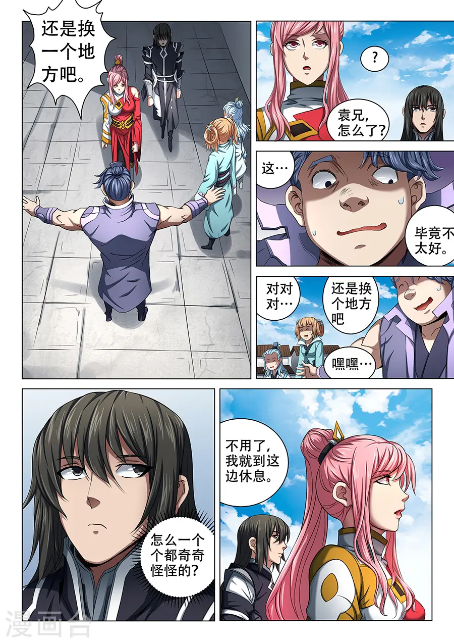 第69话3 君王无情2