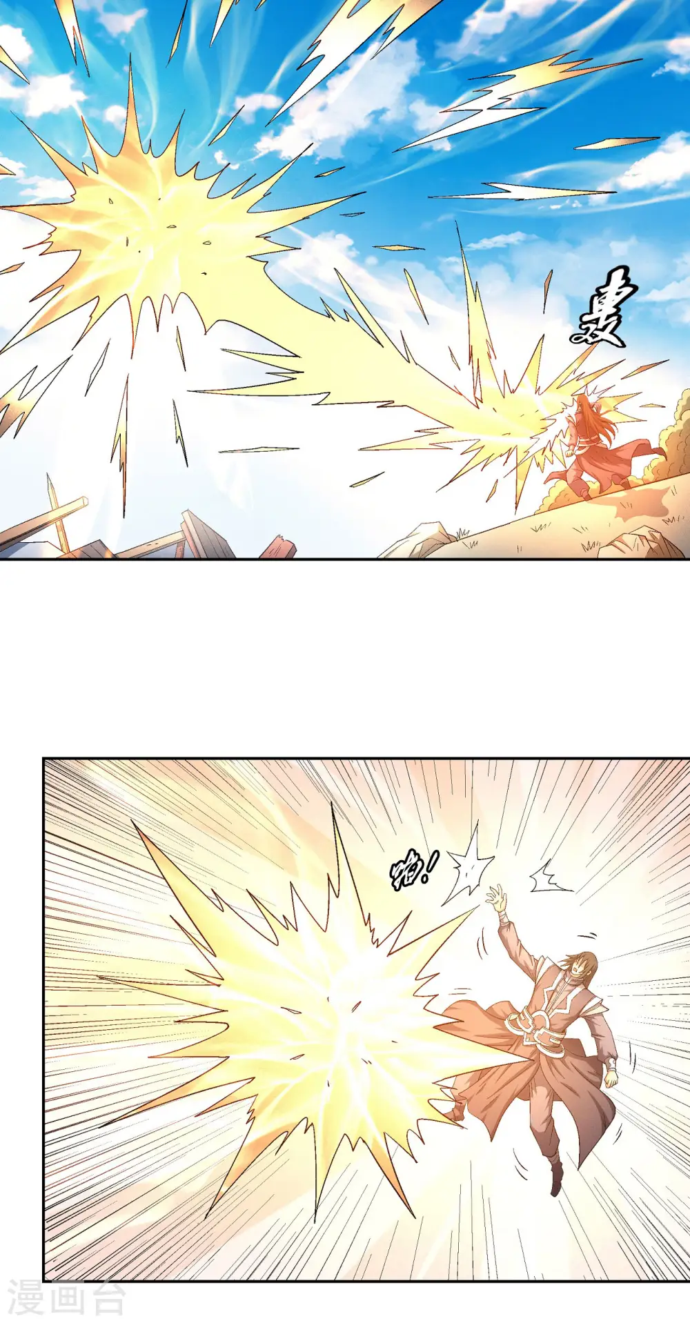 第146话2 颤动的天书0