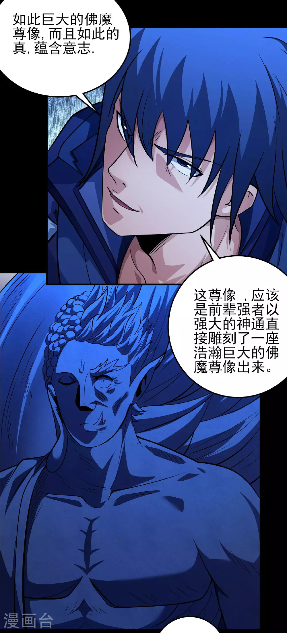 第213话3 奇遇9