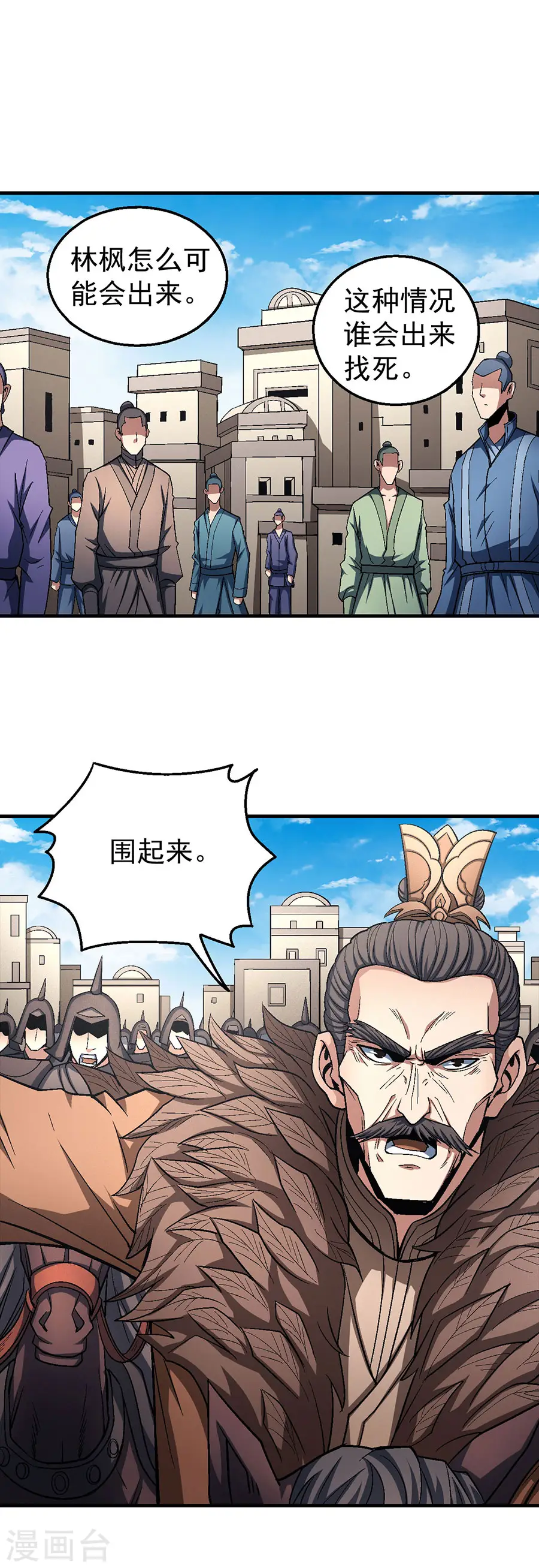 第123话1 屠杀15