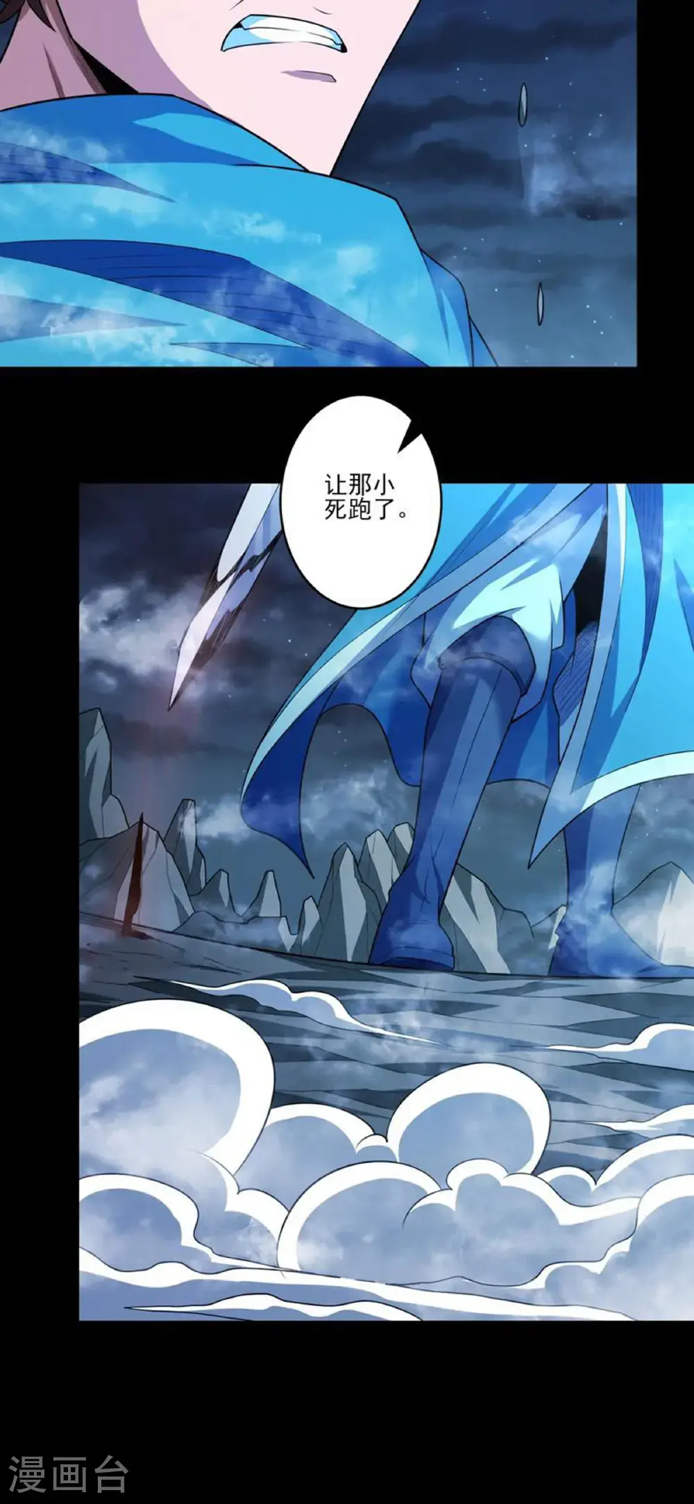 第248话3 雪域大比（3）27