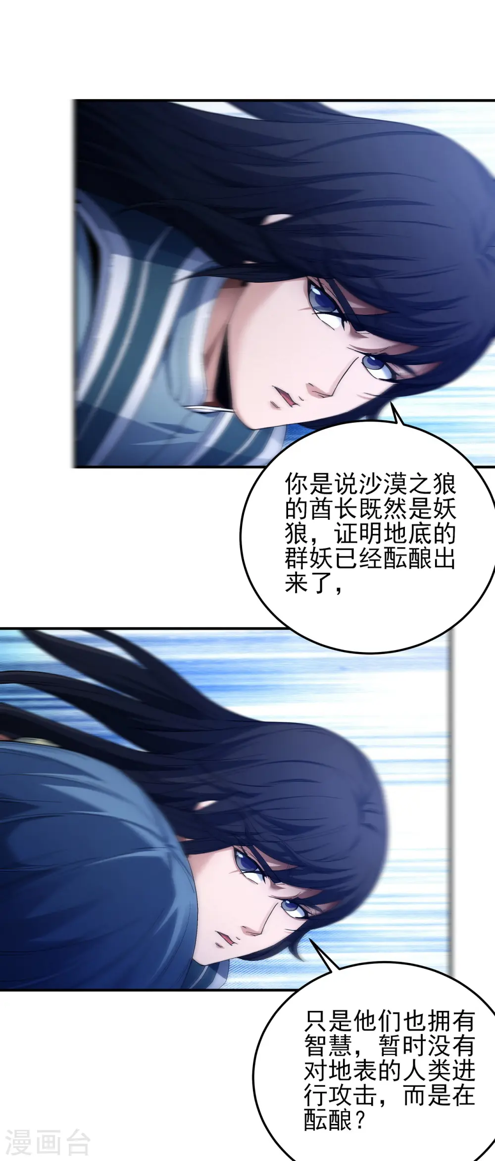 第196话3 远古的传说6