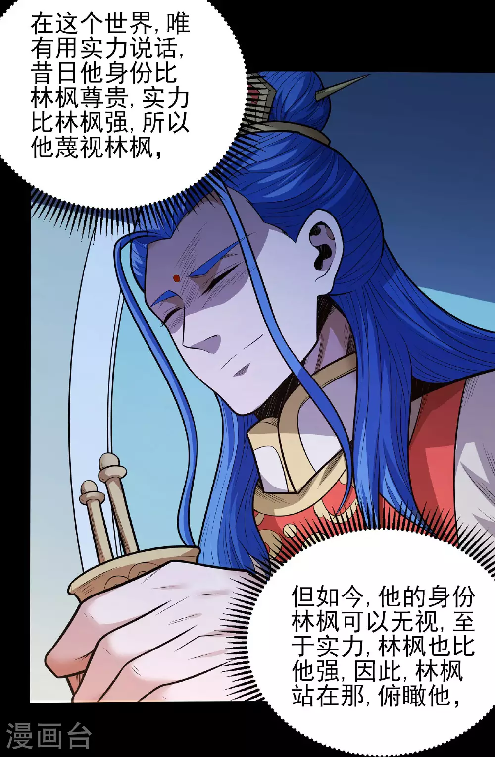 第203话2 剑道意志21