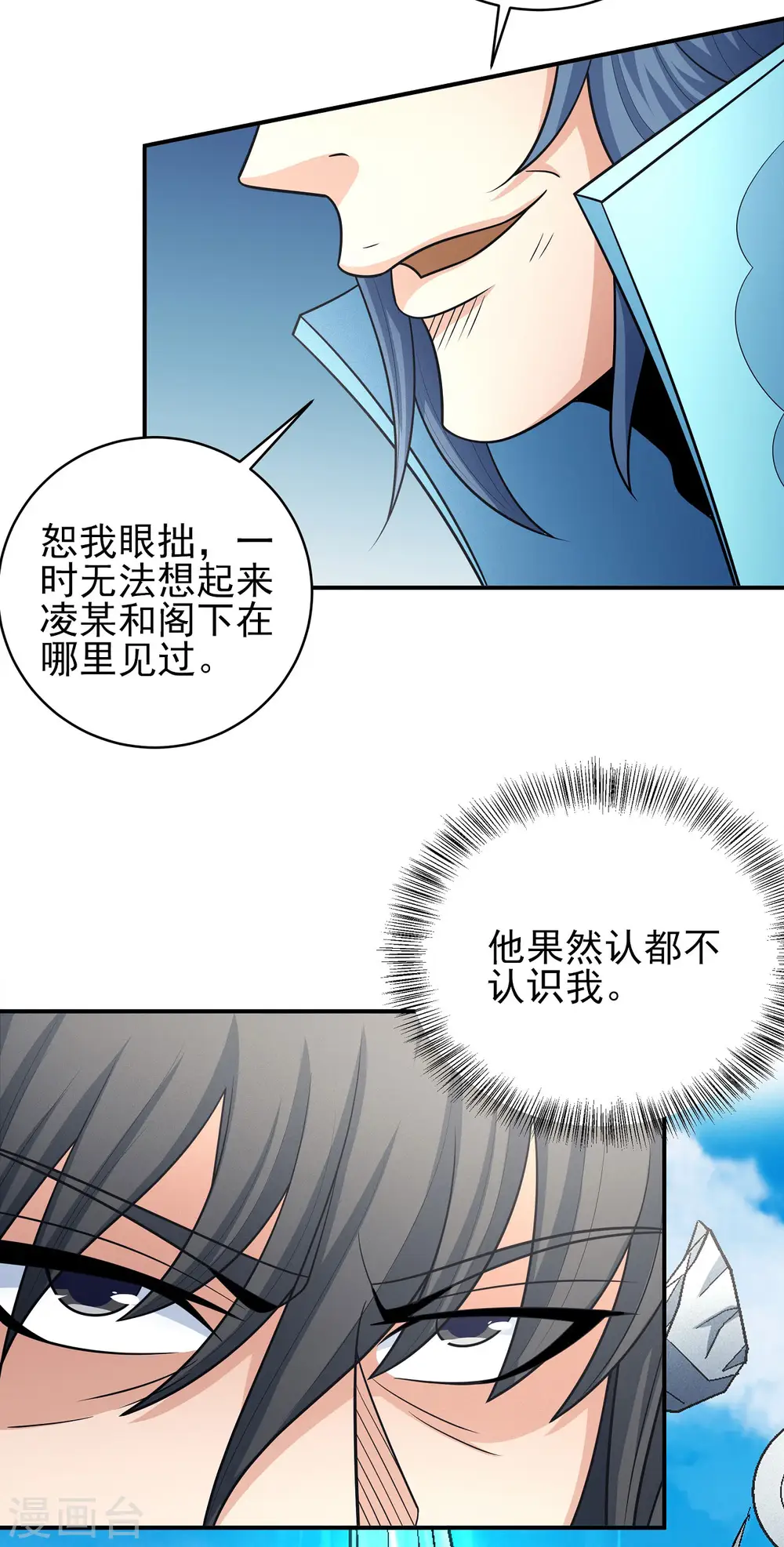 第155话1 师兄妹9