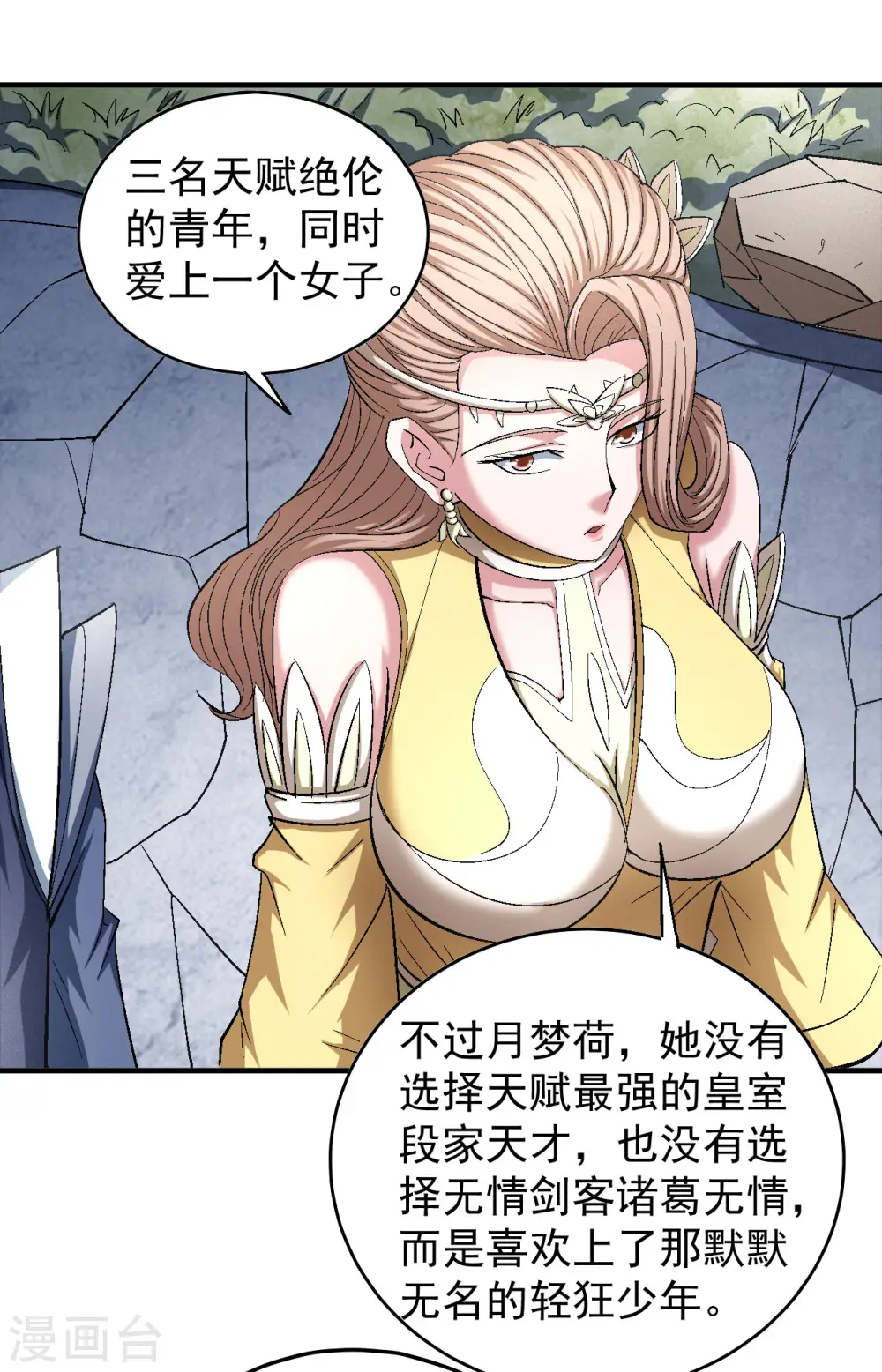 第143话3 再见公主15