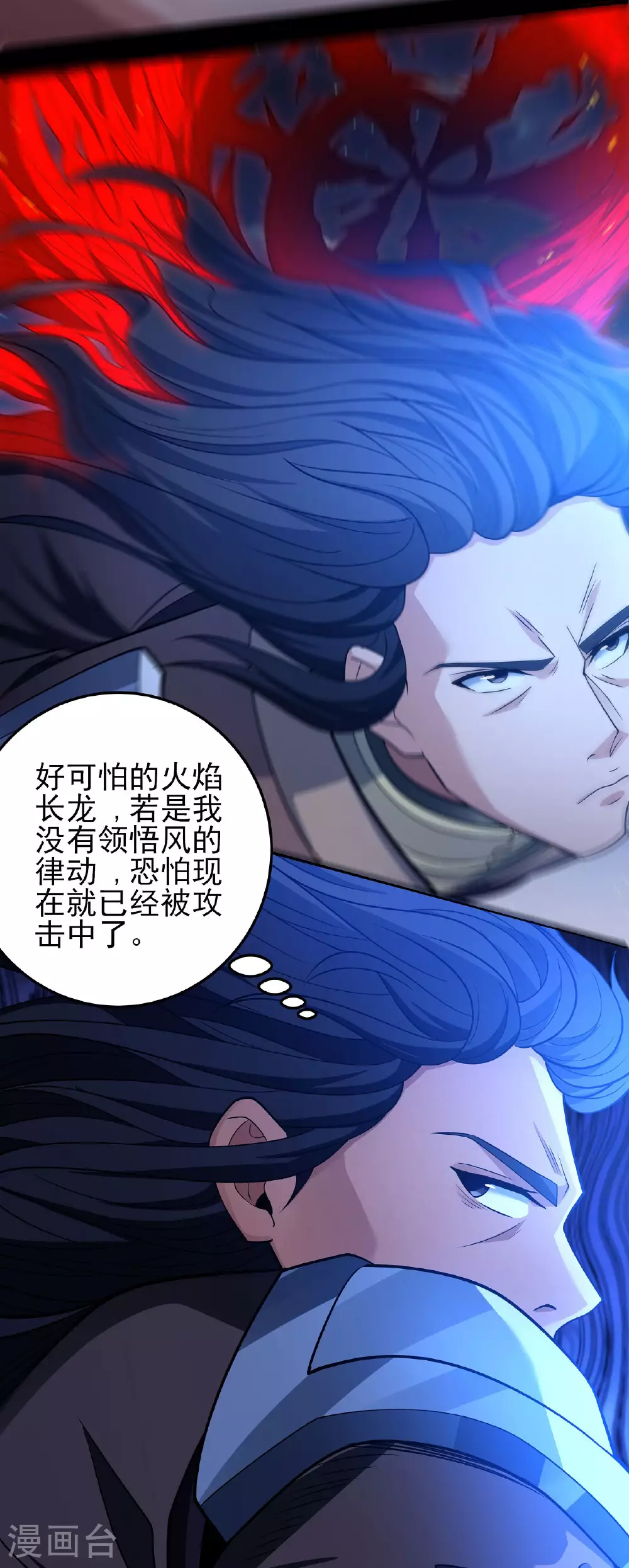 第215话1 火焰对决21