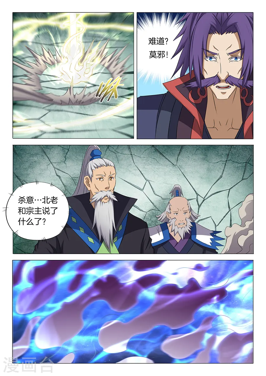 第33话1 传说中的废武魂5