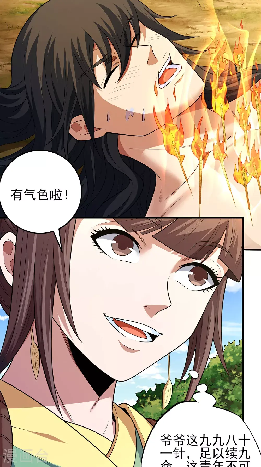 第236话2 老人与女孩（2）10