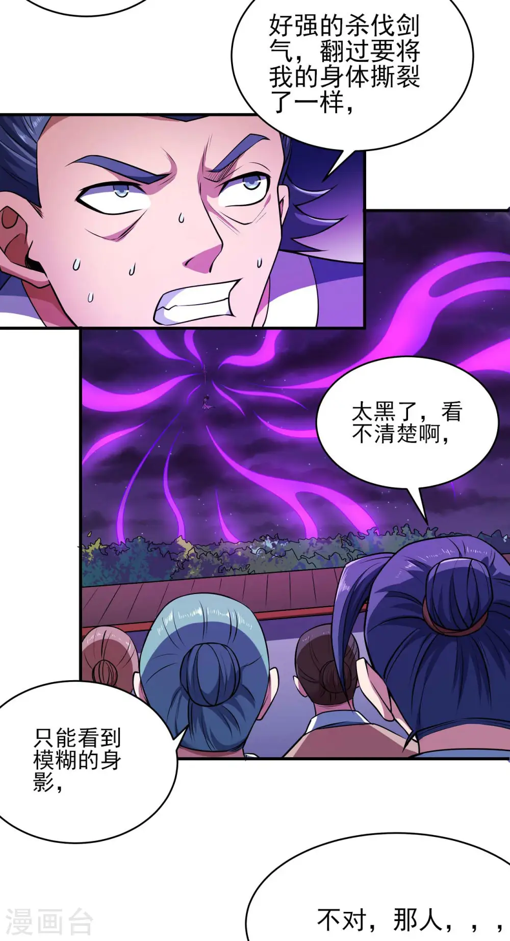 第178话1 一个时代9